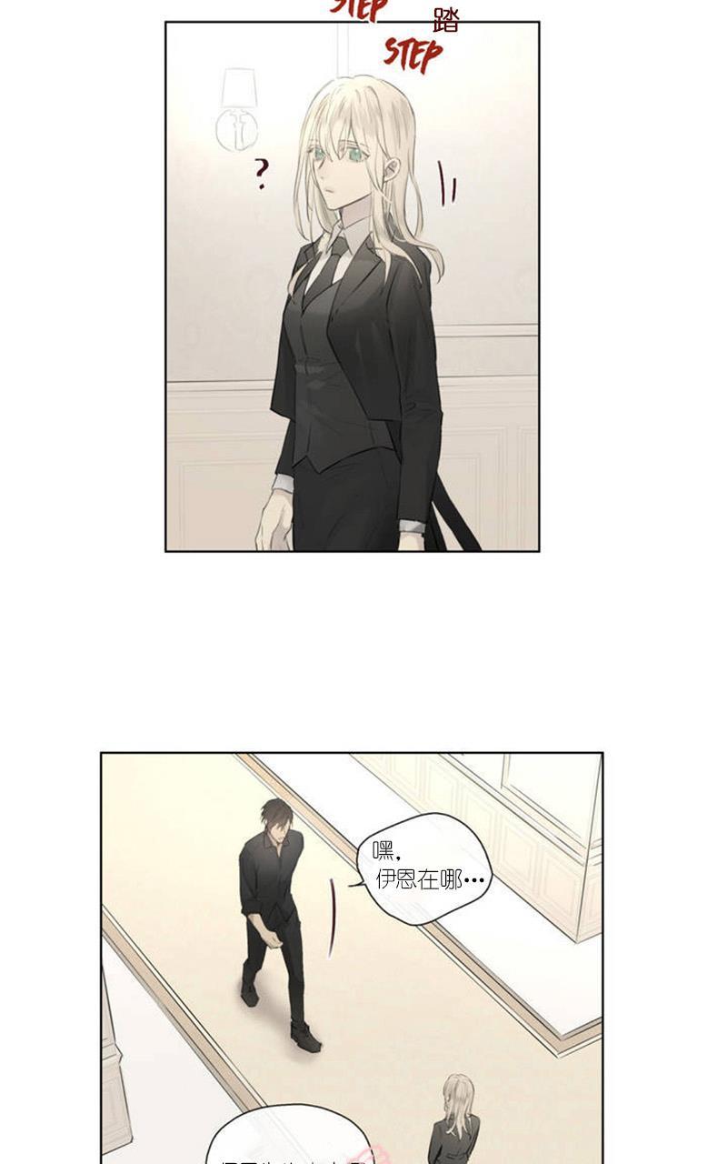 皇家纸牌漫画,第44-45话4图