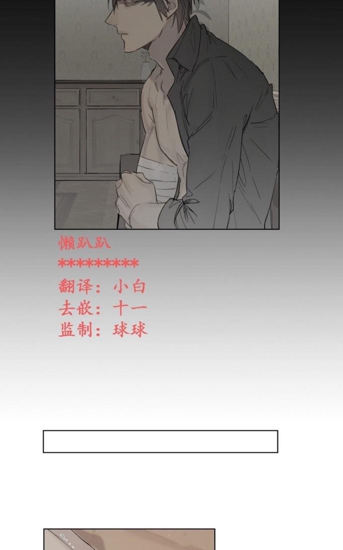皇家纸牌漫画,第31话2图