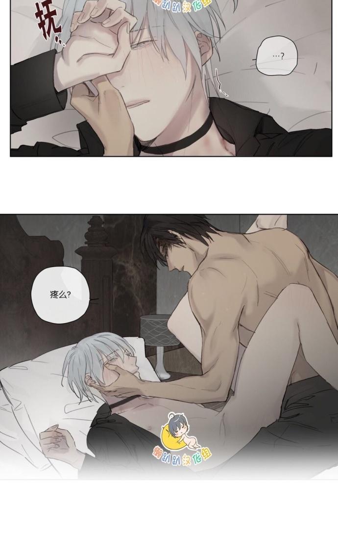 皇家纸牌漫画,第31话5图