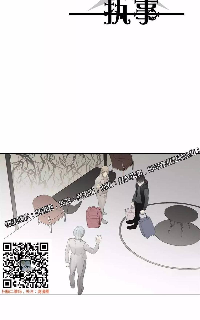 皇家纸牌漫画,第35话5图