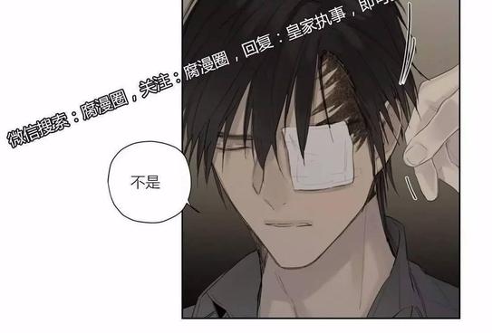 皇家纸牌漫画,第35话3图