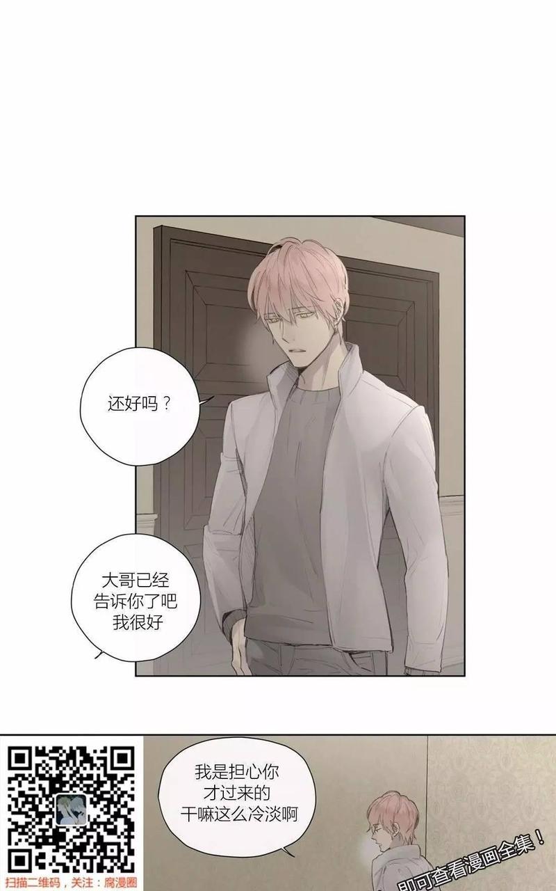 皇家纸牌漫画,第35话1图