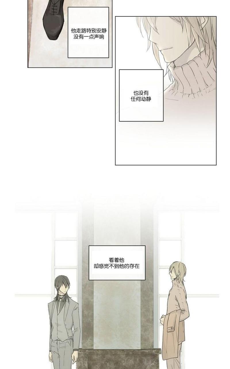 皇家纸牌漫画,第13话2图