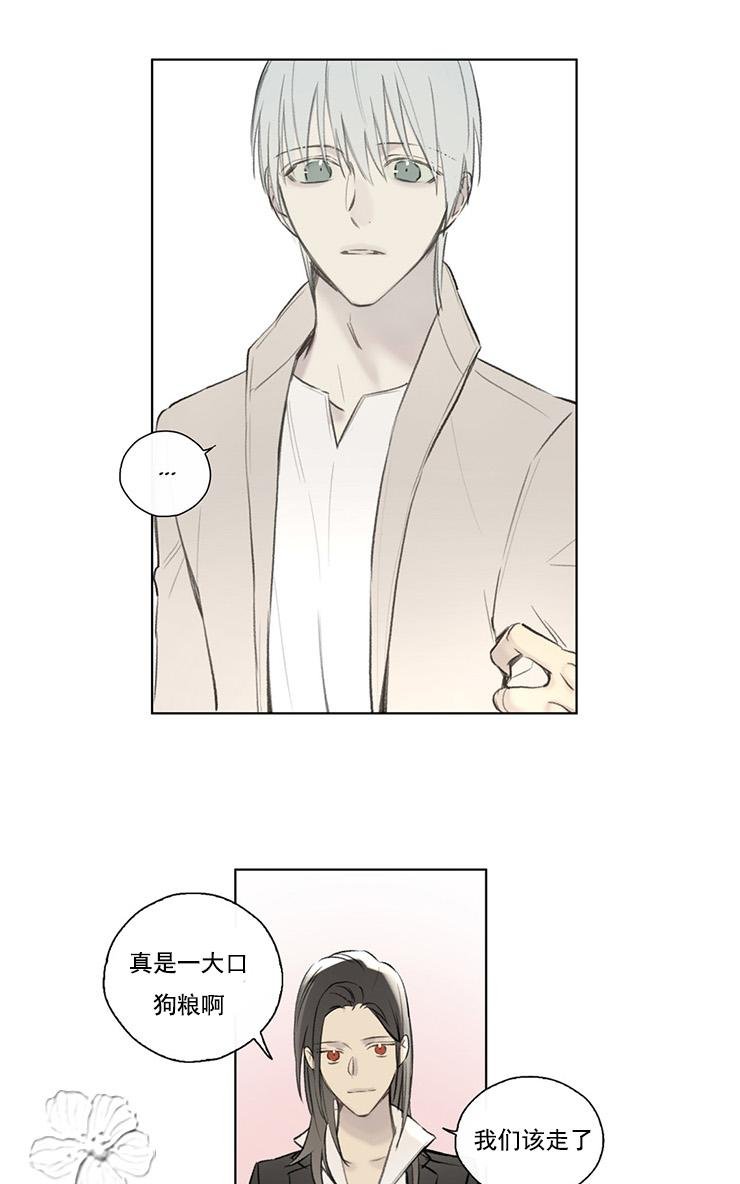 皇家纸牌漫画,第55话5图