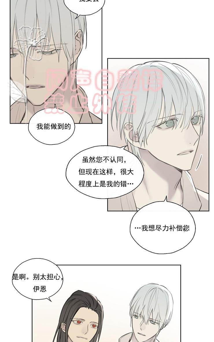 皇家纸牌漫画,第55话3图