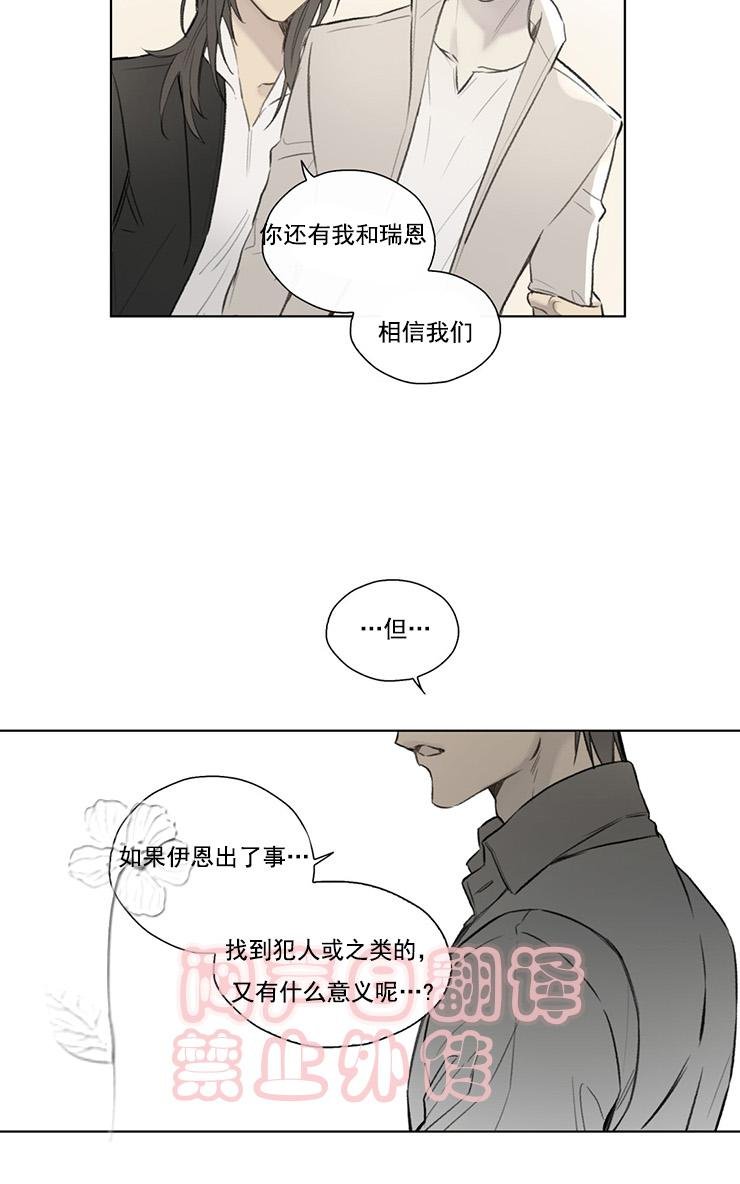 皇家纸牌漫画,第55话4图