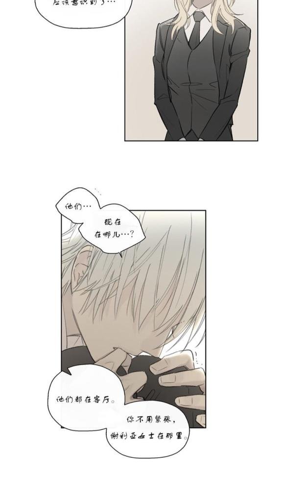 皇家纸牌漫画,第51话4图