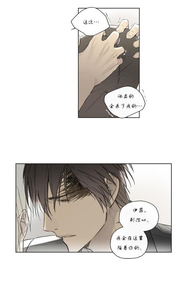 皇家纸牌漫画,第51话5图