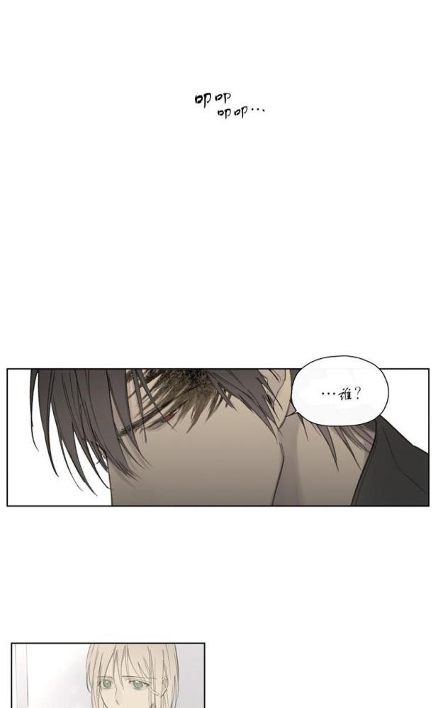 皇家纸牌漫画,第51话1图