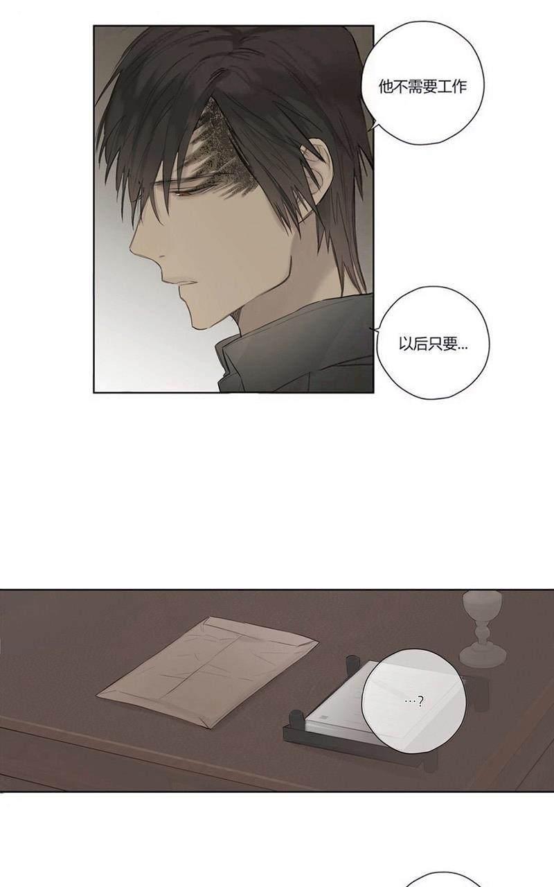 皇家纸牌漫画,第41-43话5图