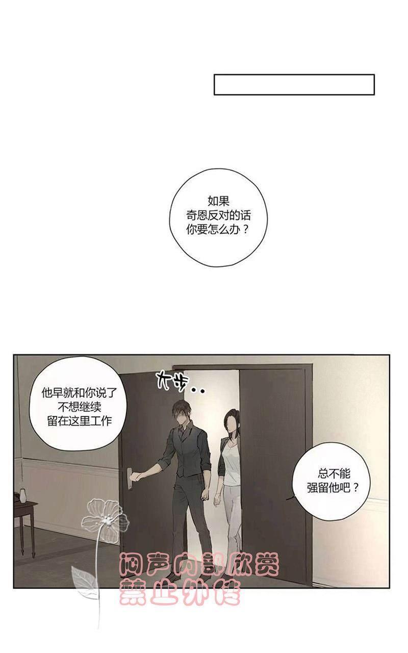 皇家纸牌漫画,第41-43话4图