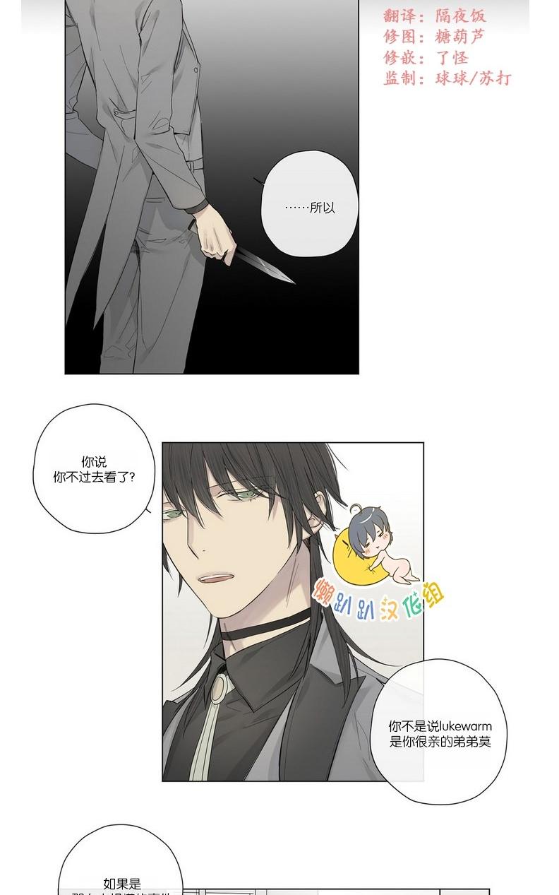 皇家纸牌漫画,第18话2图