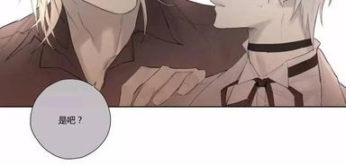 皇家纸牌漫画,第38话5图