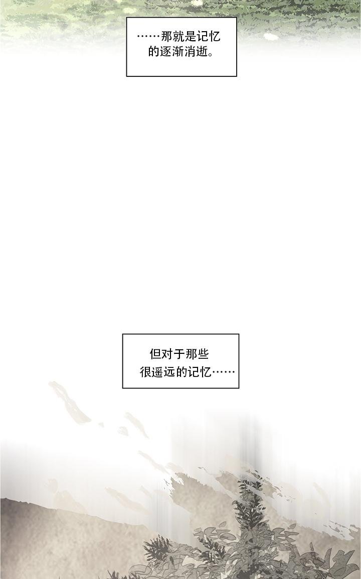 皇家纸牌漫画,第61话3图