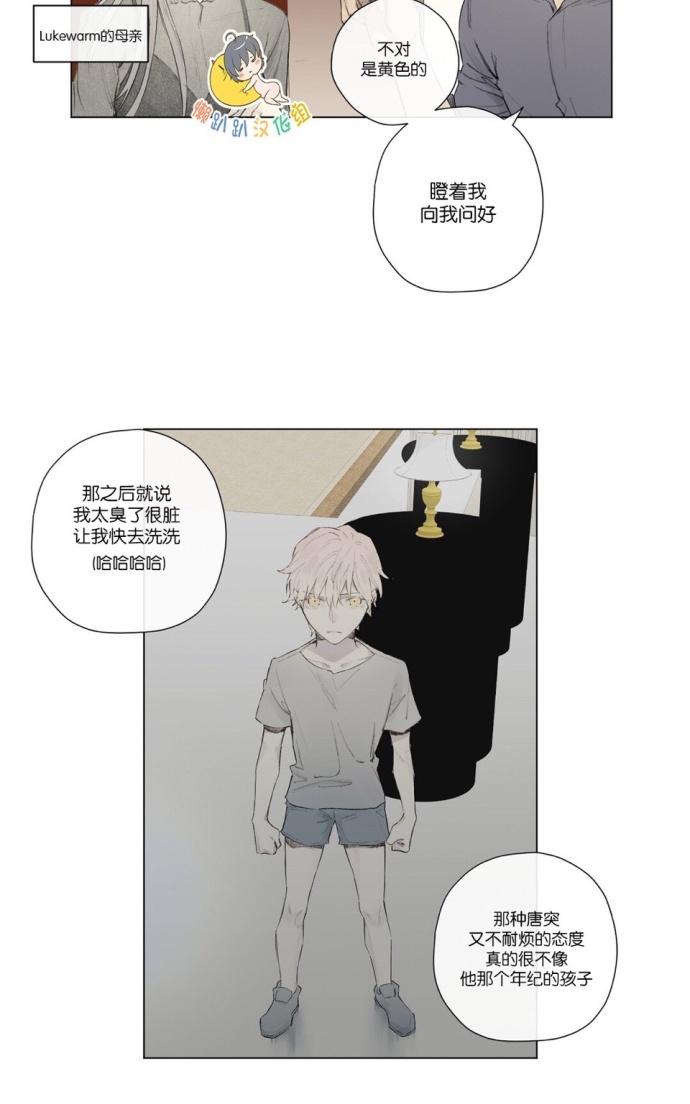 皇家纸牌漫画,第22话3图