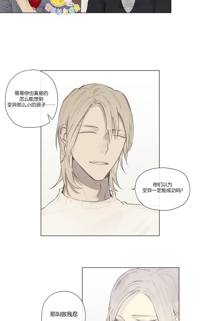 皇家纸牌漫画,第22话5图