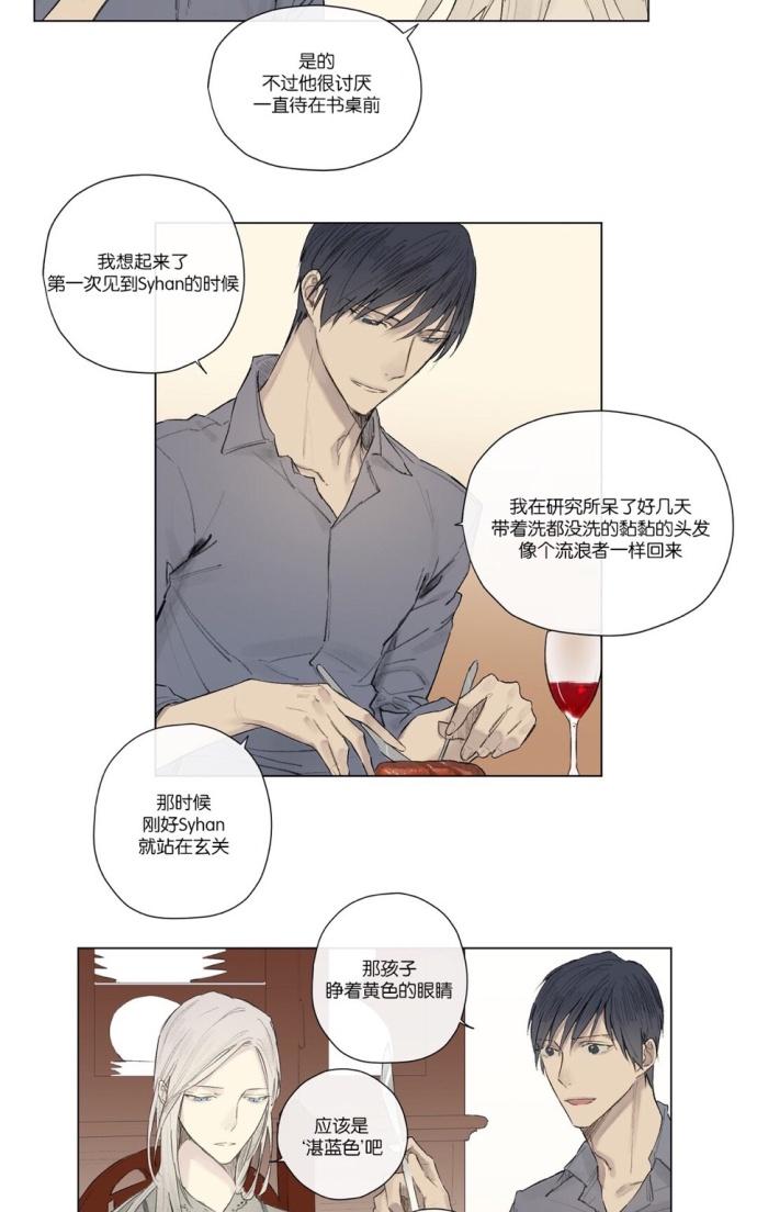 皇家纸牌漫画,第22话2图