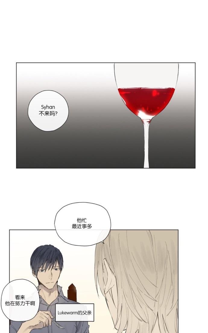 皇家纸牌漫画,第22话1图