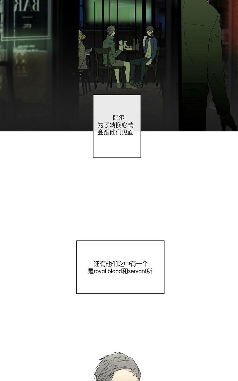 皇家纸牌漫画,第14话2图