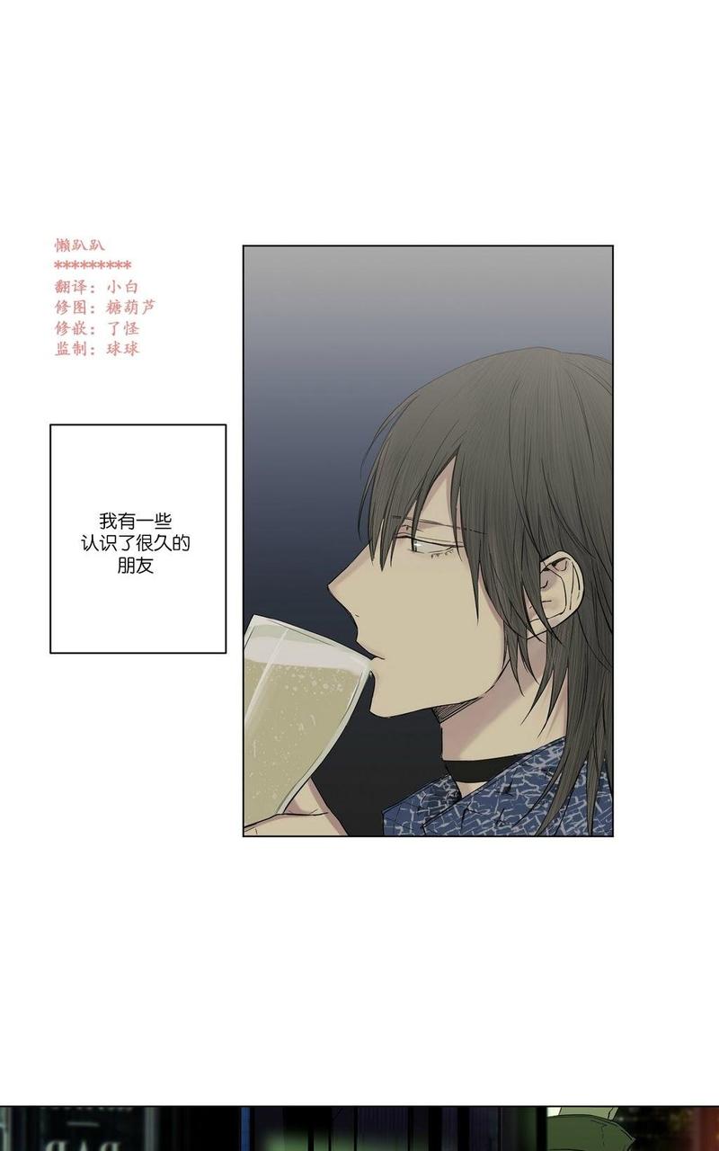 皇家纸牌漫画,第14话1图