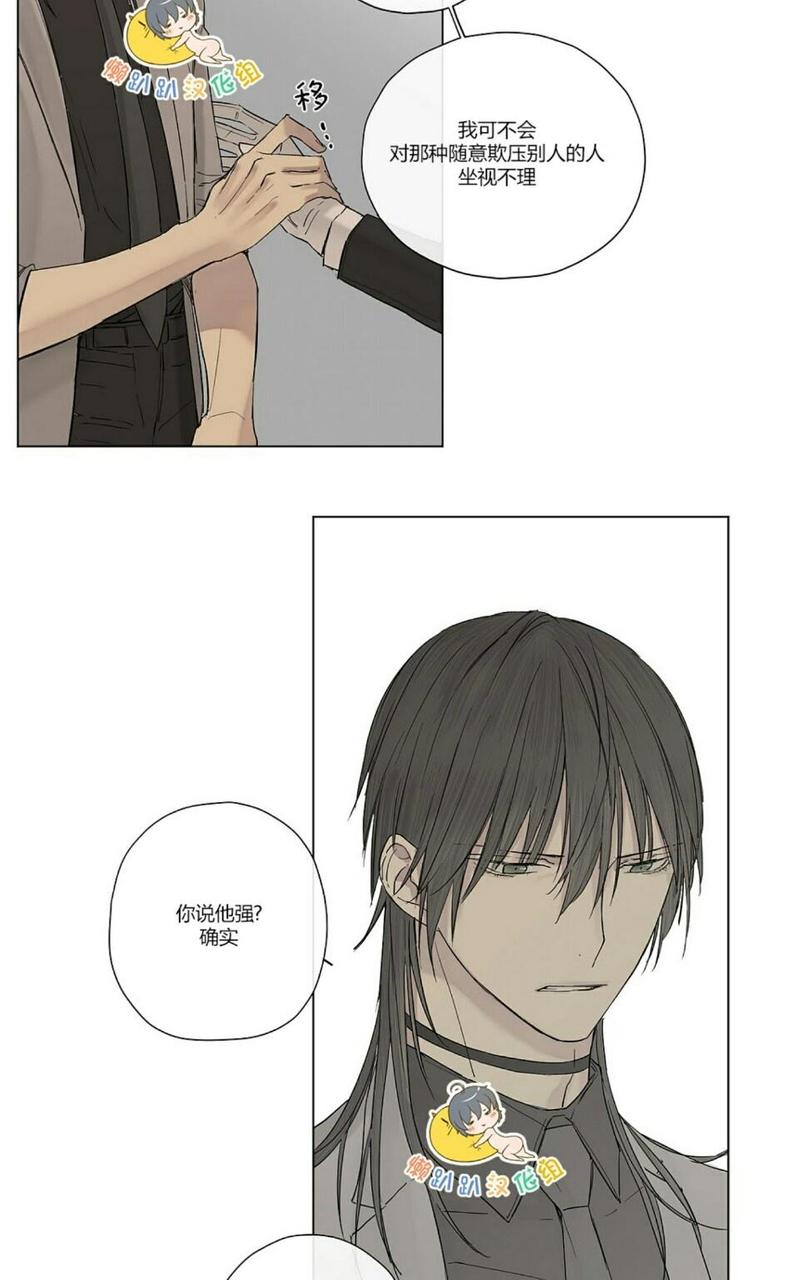 皇家纸牌漫画,第11话3图