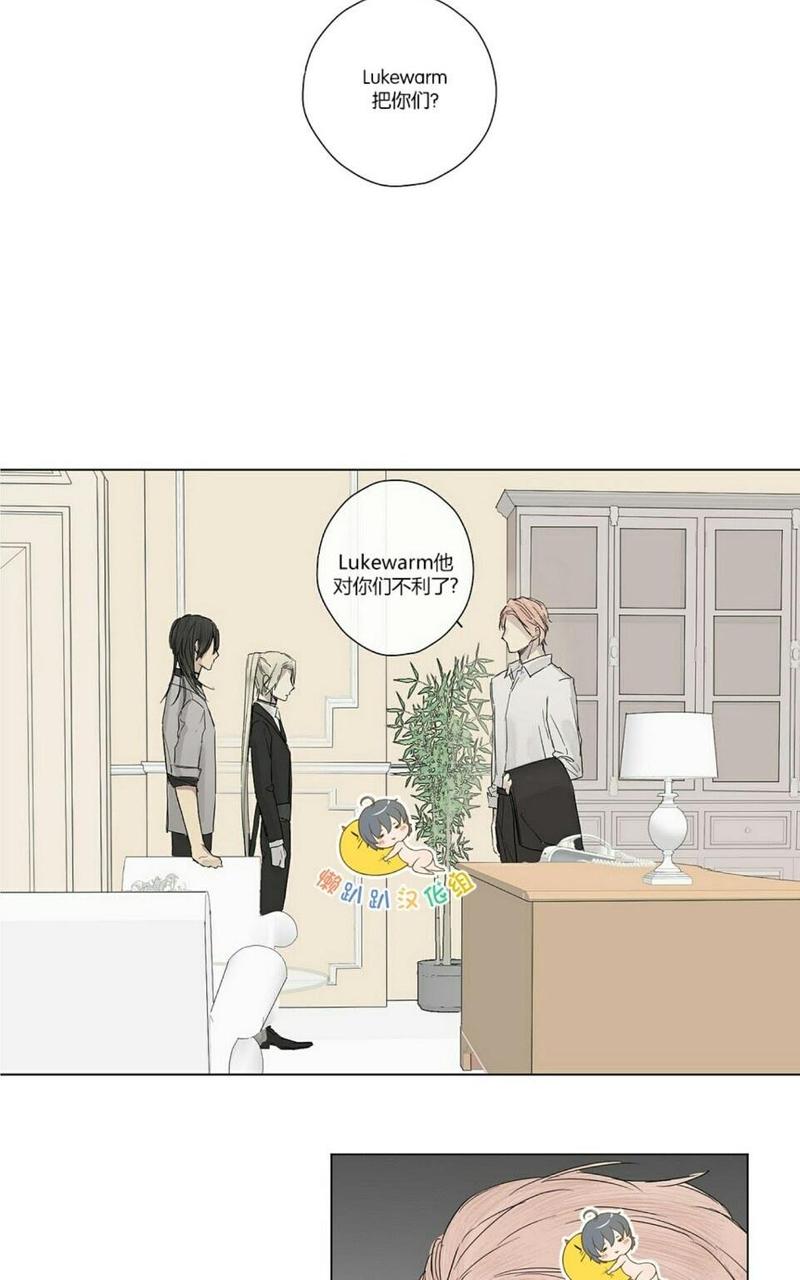 皇家纸牌漫画,第11话5图