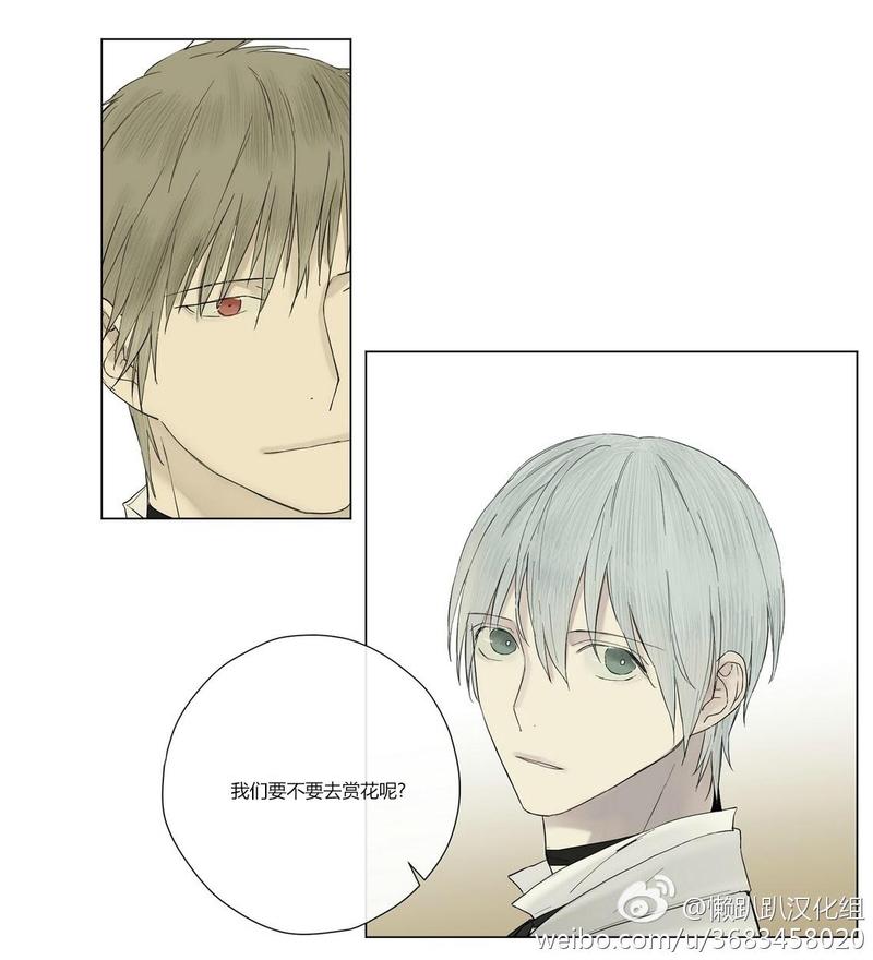 皇家纸牌漫画,第12话5图