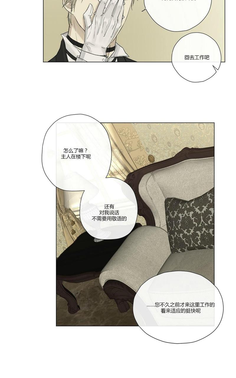 皇家纸牌漫画,第12话4图