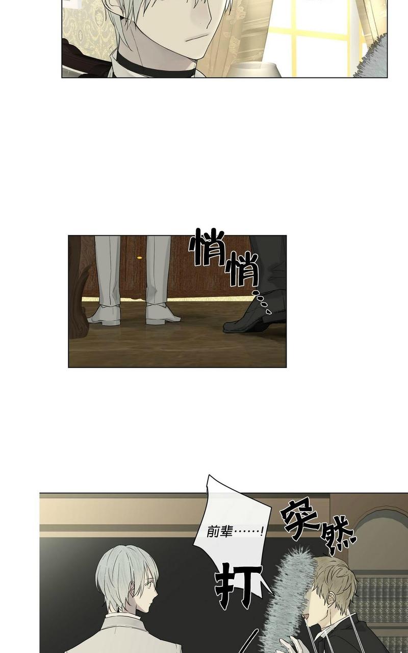 皇家纸牌漫画,第12话2图