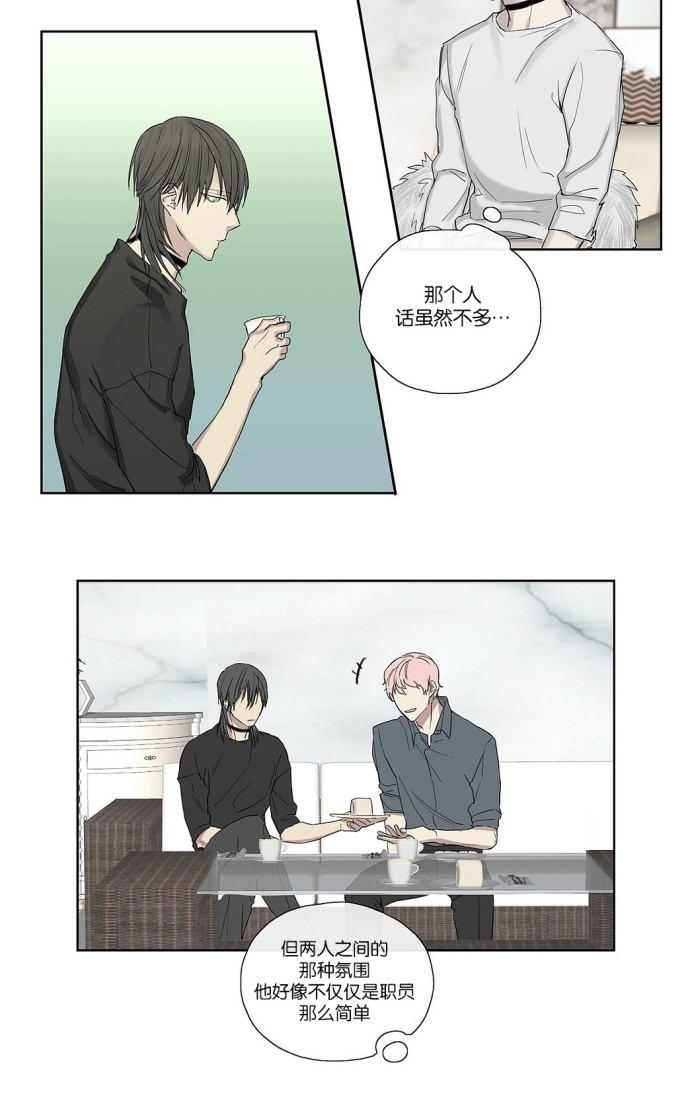 皇家纸牌漫画,第5话3图