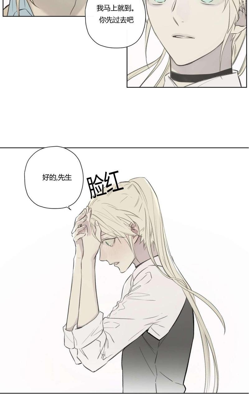 皇家纸牌漫画,第71话2图