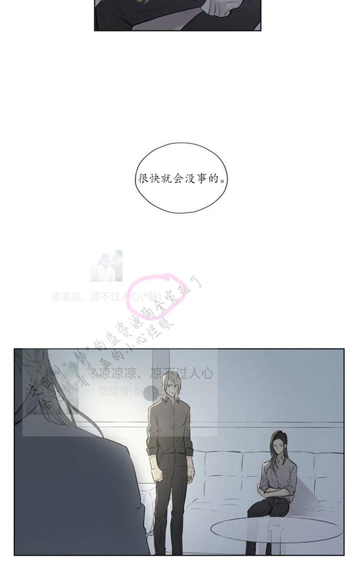 皇家纸牌漫画,第60话2图