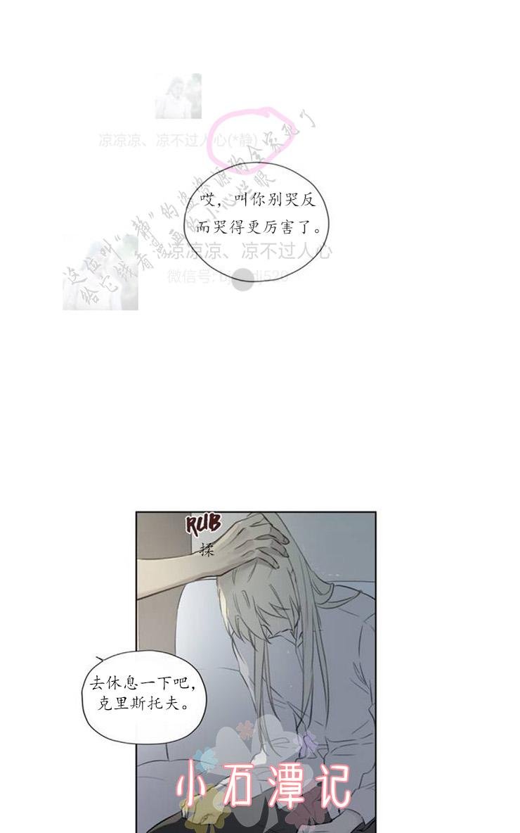 皇家纸牌漫画,第60话1图