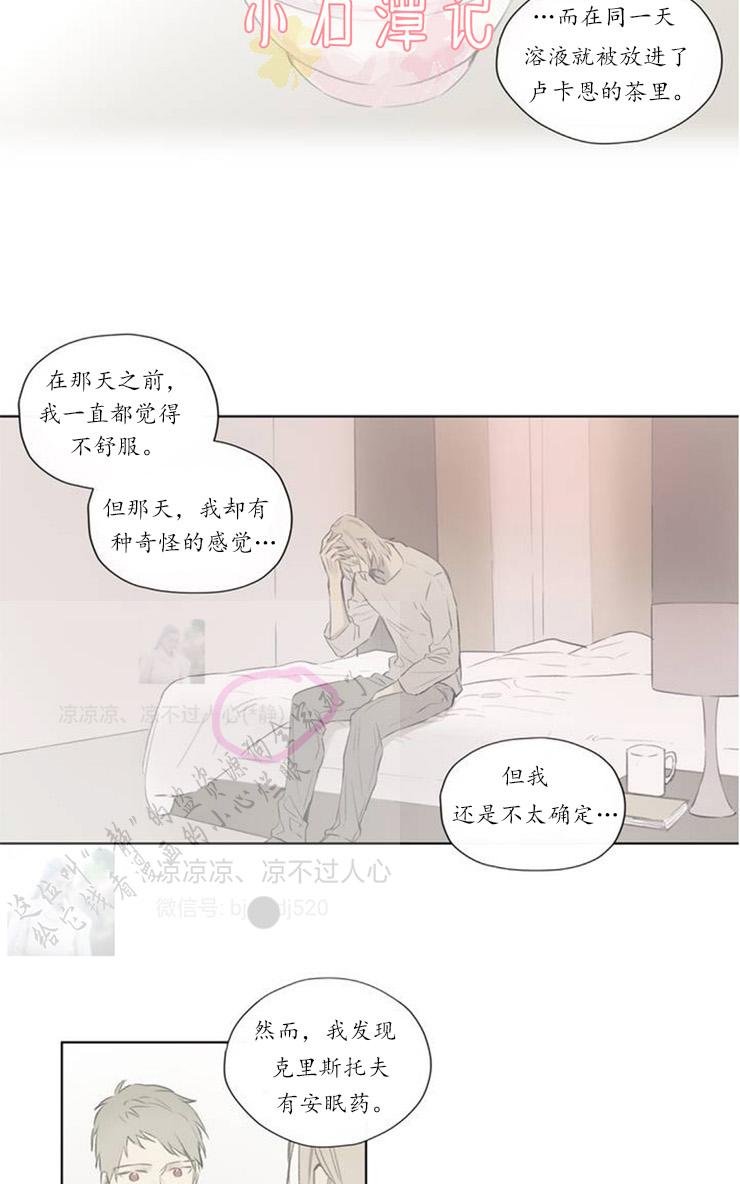皇家纸牌漫画,第60话5图