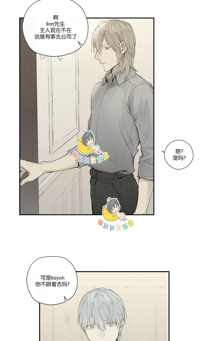 皇家纸牌漫画,第30话2图