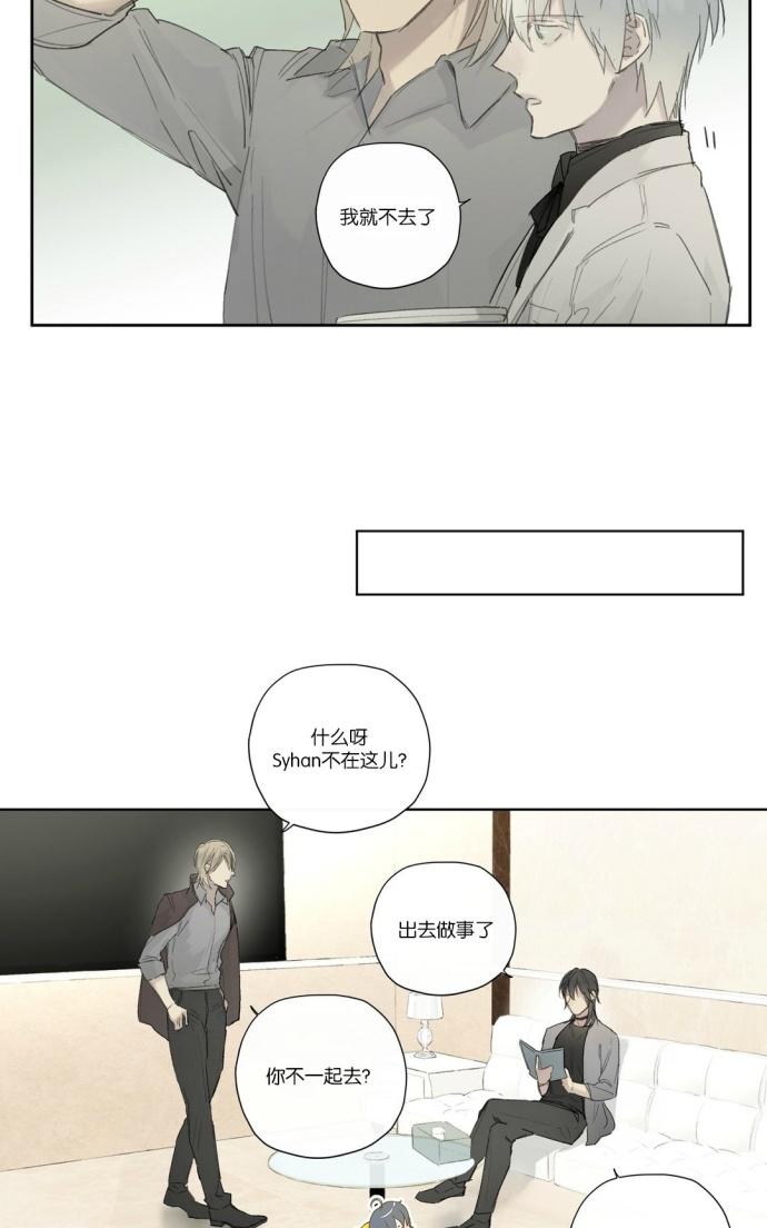 皇家纸牌漫画,第30话4图