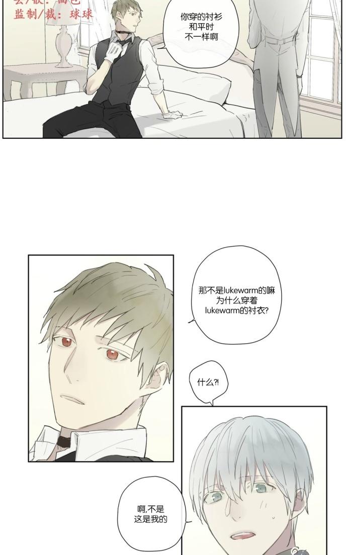 皇家纸牌漫画,第26话3图