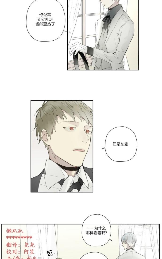 皇家纸牌漫画,第26话2图