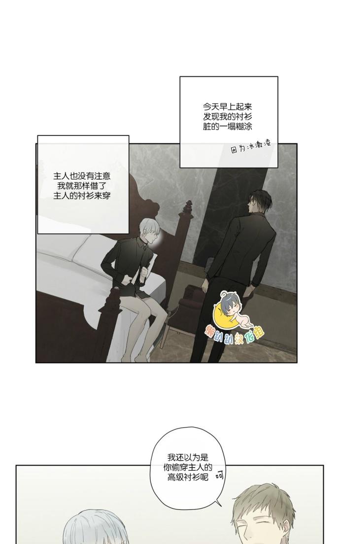 皇家纸牌漫画,第26话5图