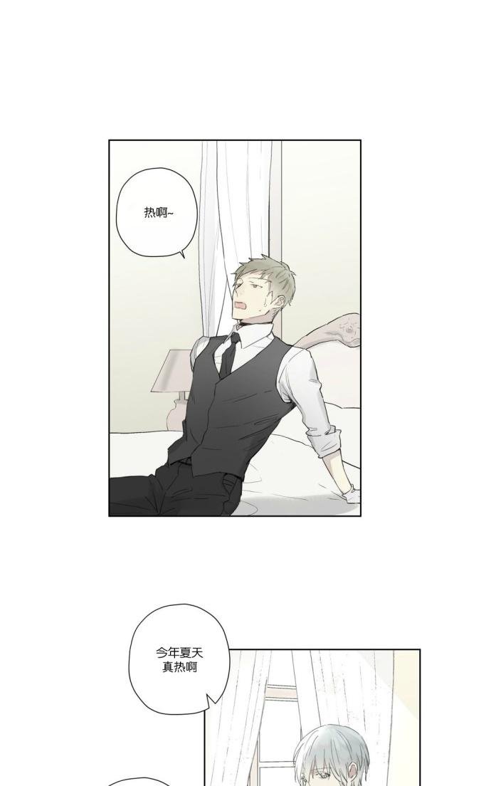 皇家纸牌漫画,第26话1图