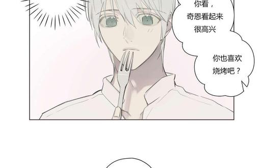 皇家纸牌漫画,第74话2图