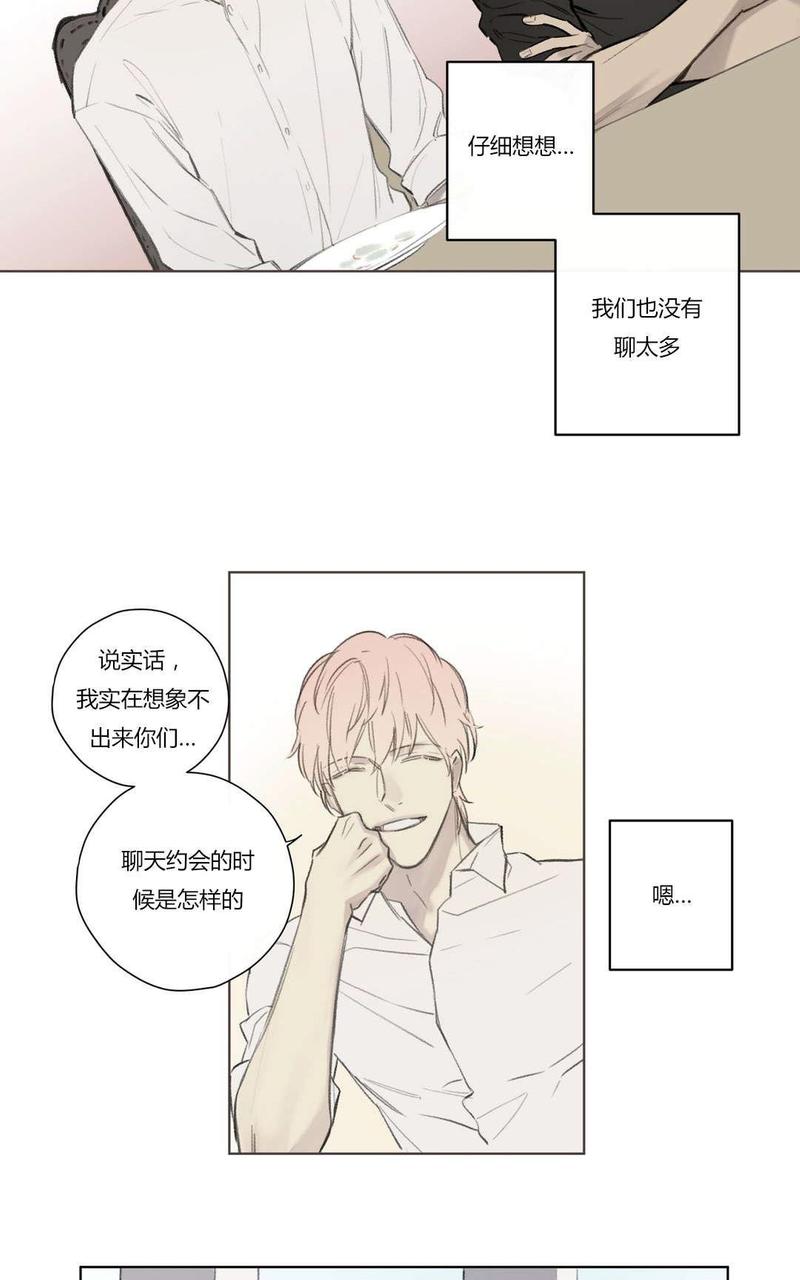 皇家纸牌漫画,第74话4图