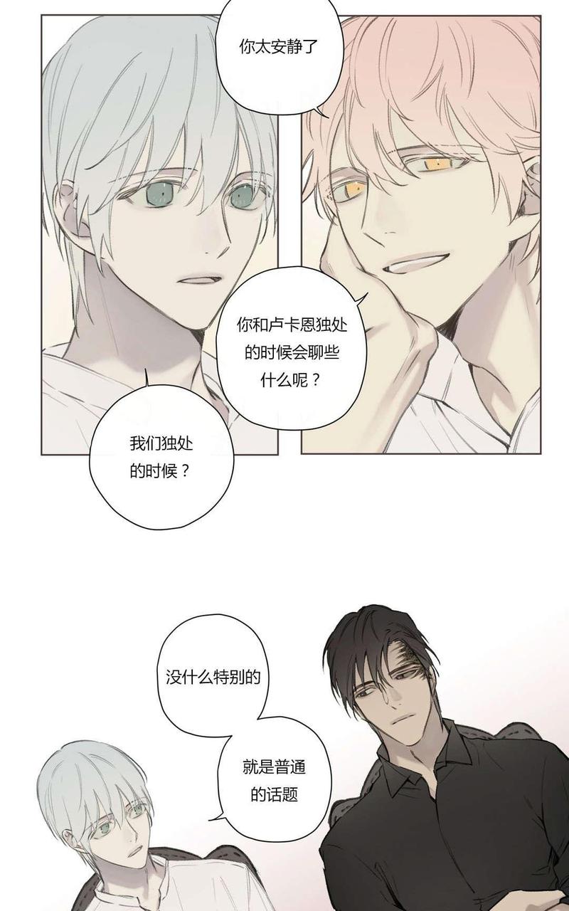 皇家纸牌漫画,第74话3图