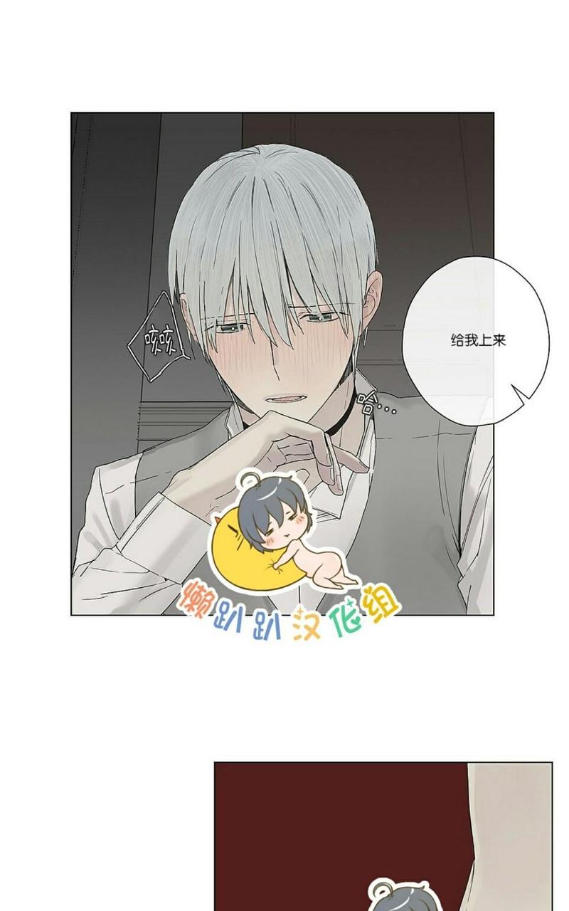 皇家纸牌漫画,第8话4图