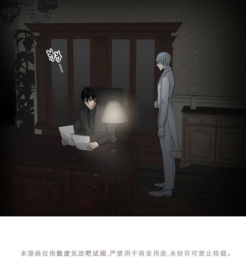 皇家纸牌漫画,序1图