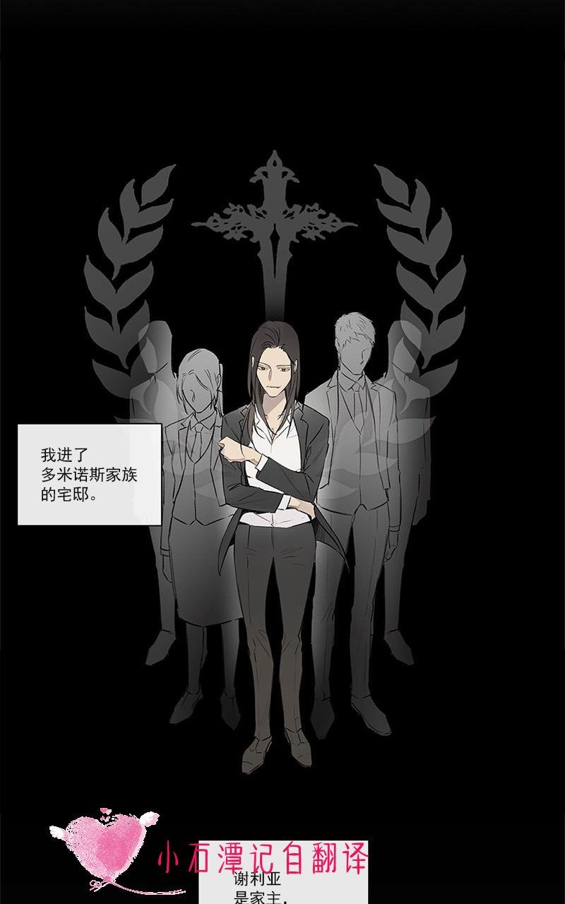 皇家纸牌漫画,第58话4图