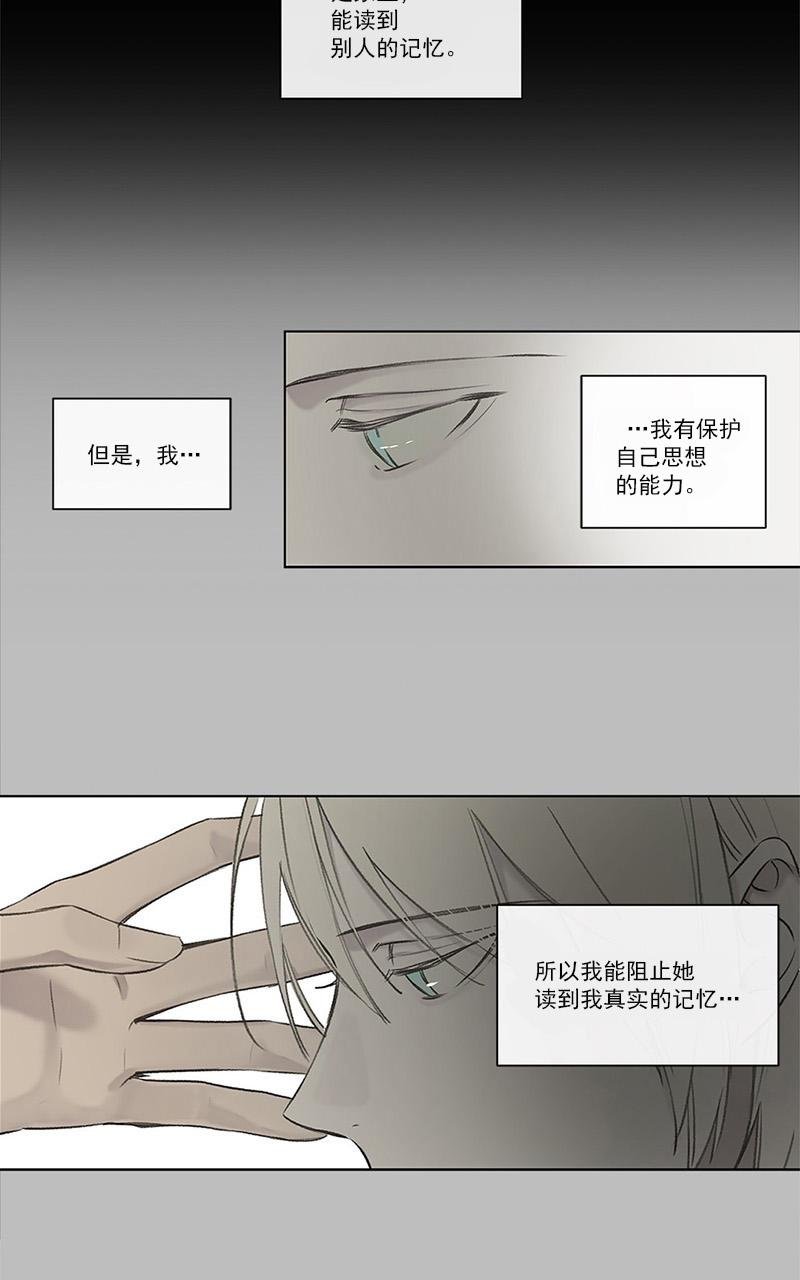 皇家纸牌漫画,第58话5图