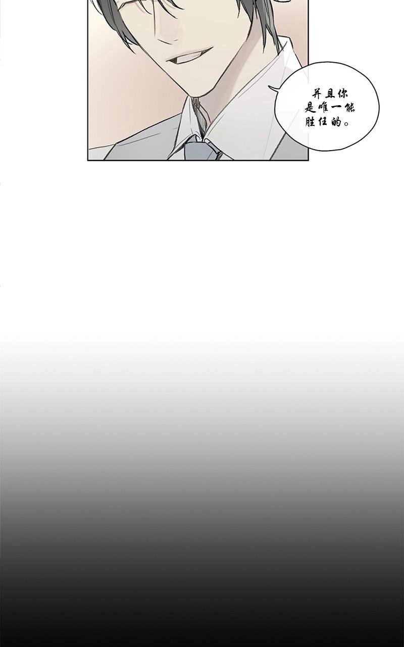 皇家纸牌漫画,第58话3图