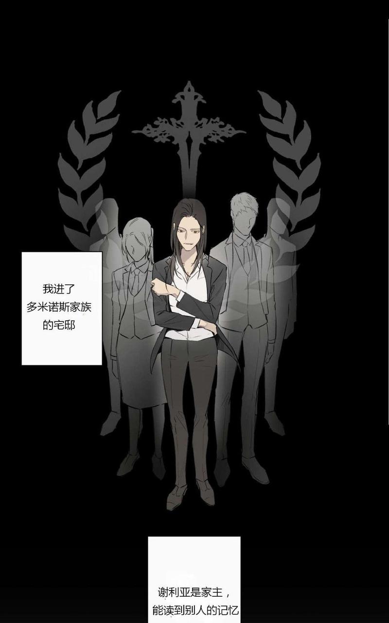 皇家纸牌漫画,第67话4图