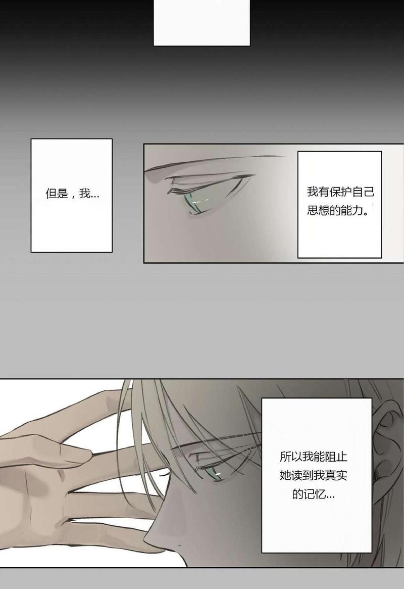 皇家纸牌漫画,第67话5图